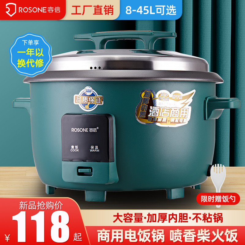 Electric cooker Commercial large capacity 8L-45 liter 10 people canteen hotel hotel Cooking Porridge Old big number electric cooker