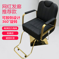 Barber shop hairdressing chair haircut can be put down chair hair salon special lifting hairdressing chair hairdressing shop net red chair