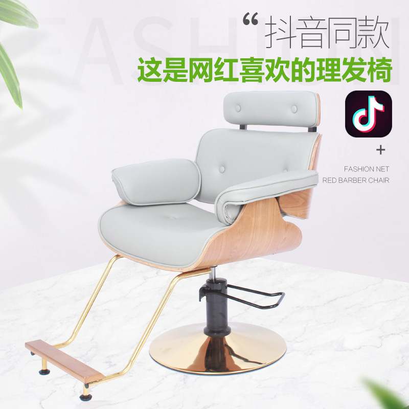 High-end HairdressShop Hairdressing Chair Hair Salon Private Network Red Tides Shop Hot Dye Haircut Chair Hairdresshoplifting Swivel