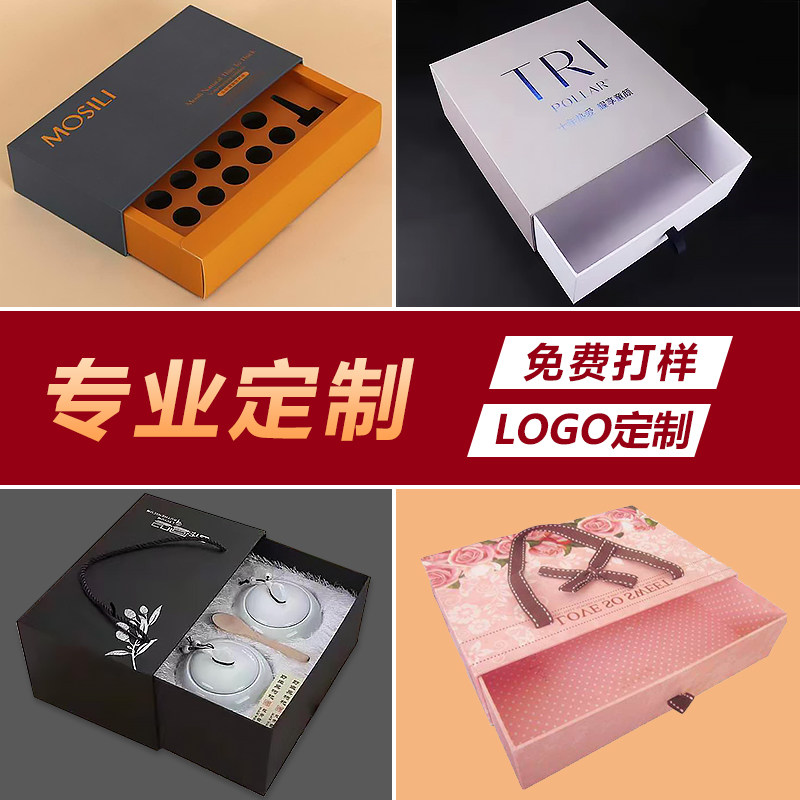 Set to make upscale tea packaging box Gift Box Cosmetics Box MASK BOX PRINTED PAPER BOX COLOR BOX KRAFT PAPER BOX