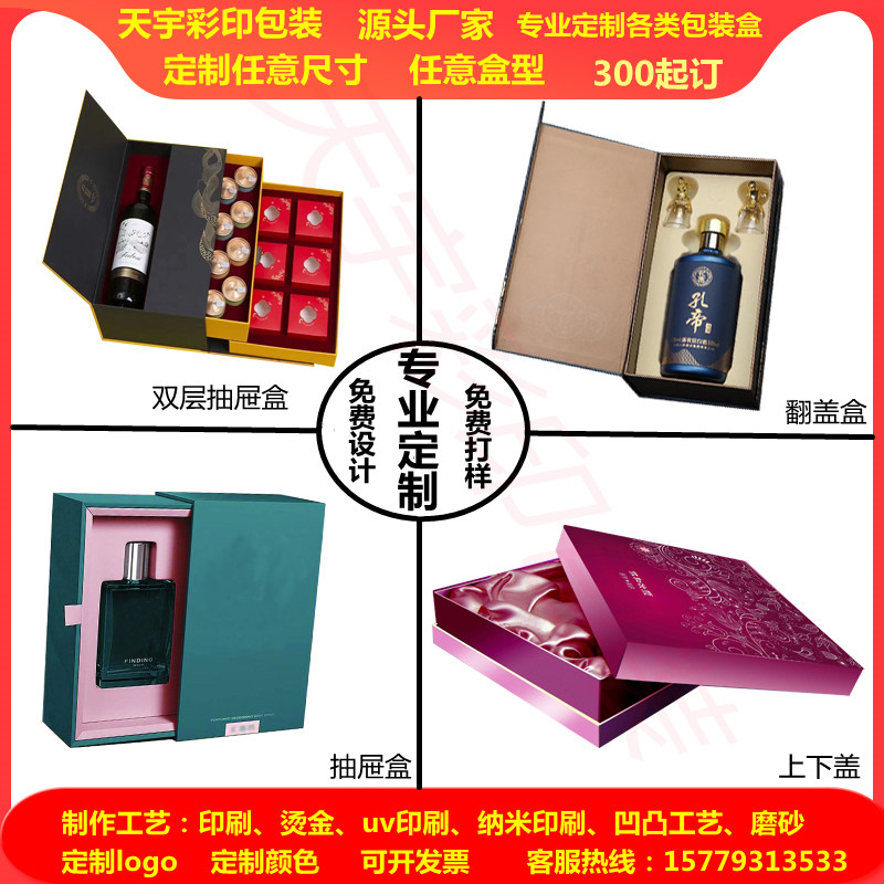 Gift Box Customised Packaging Box Set Making Paper Box Ordering Printed LOGO Honey Gift Box Tailor-made Wine Box Making Gift Bag