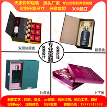 Gift box custom packaging box custom carton custom printing LOGO honey gift box custom wine box making gift bag