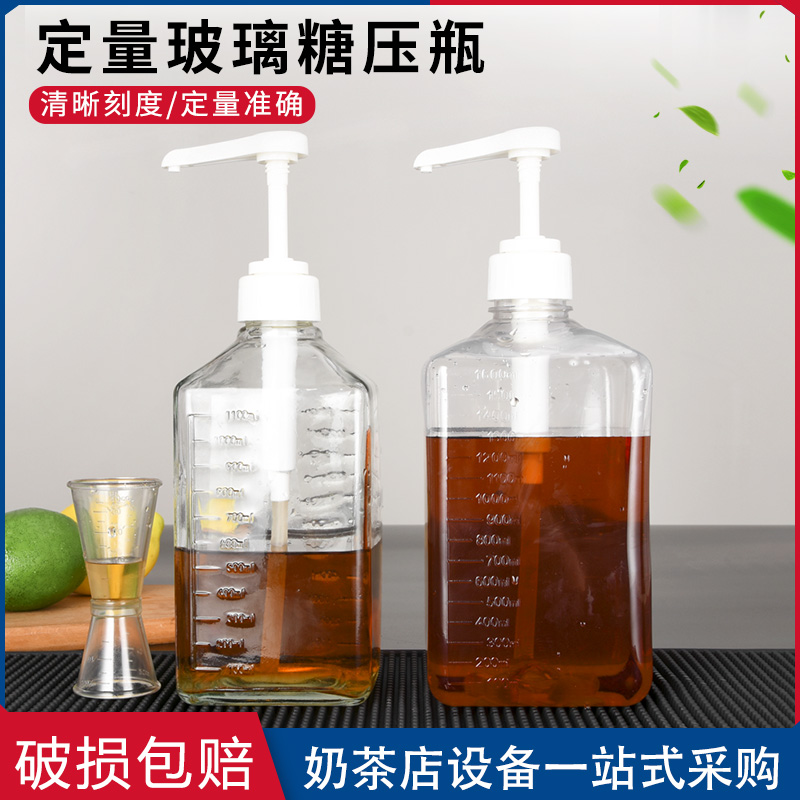 Sugar pressure bottle head glass fructose pressure bottle hand pressure fructose machine fructose device 8cc 10cc fructose quantitative bottle