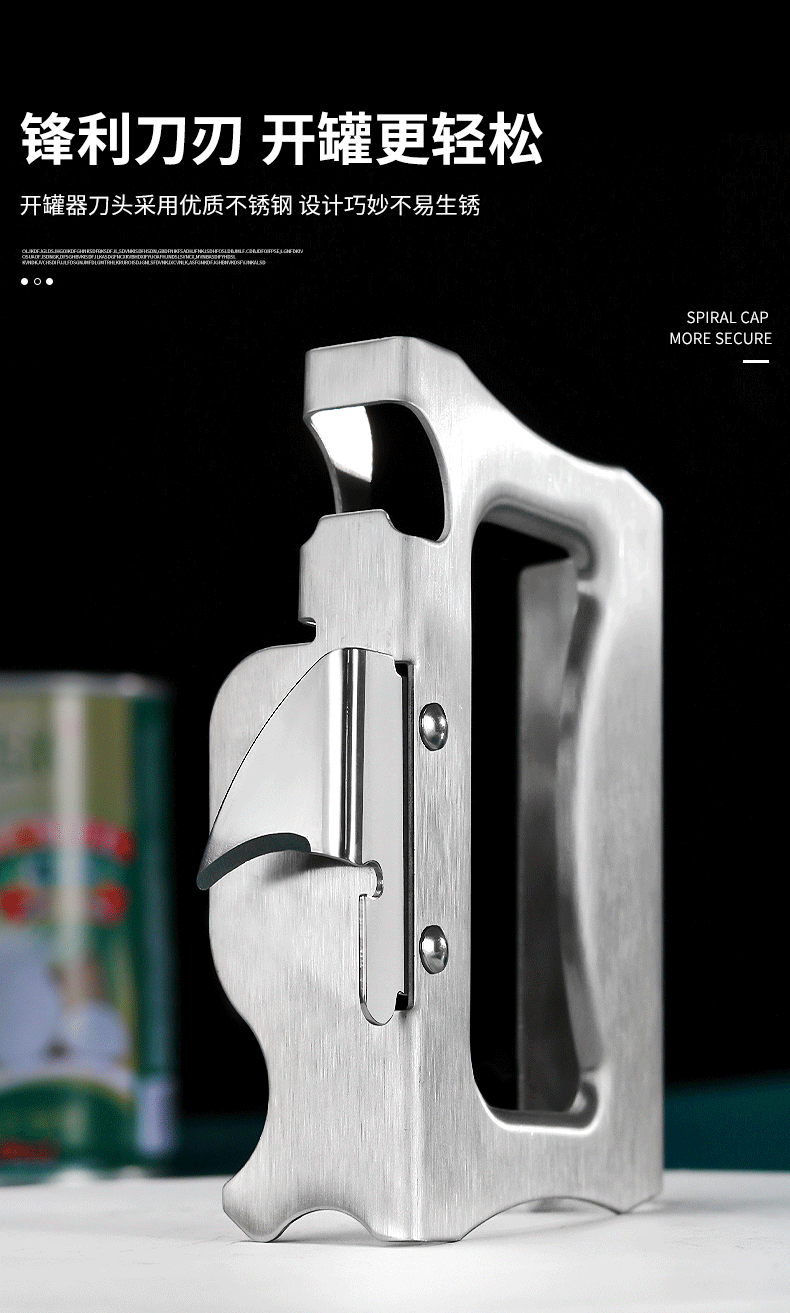 Консервный нож 多功能手握式不锈钢开罐器不锈钢罐头起子铁罐头刀啤酒开瓶器