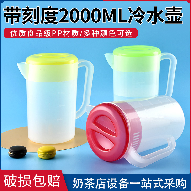 Plastic cold kettle juice tea cup with scale lid milk tea coffee measuring cup 2000ml