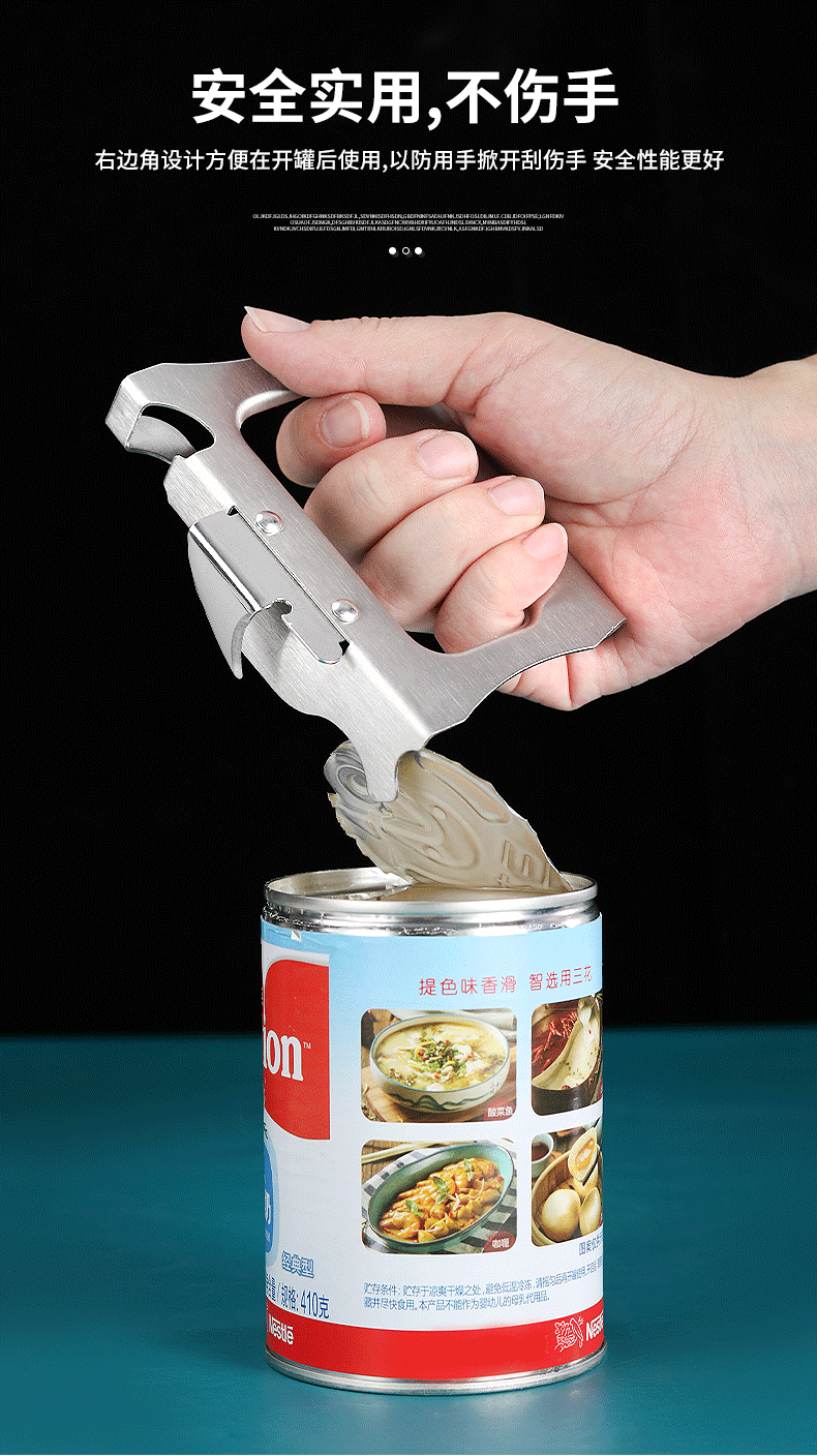 Консервный нож 多功能手握式不锈钢开罐器不锈钢罐头起子铁罐头刀啤酒开瓶器