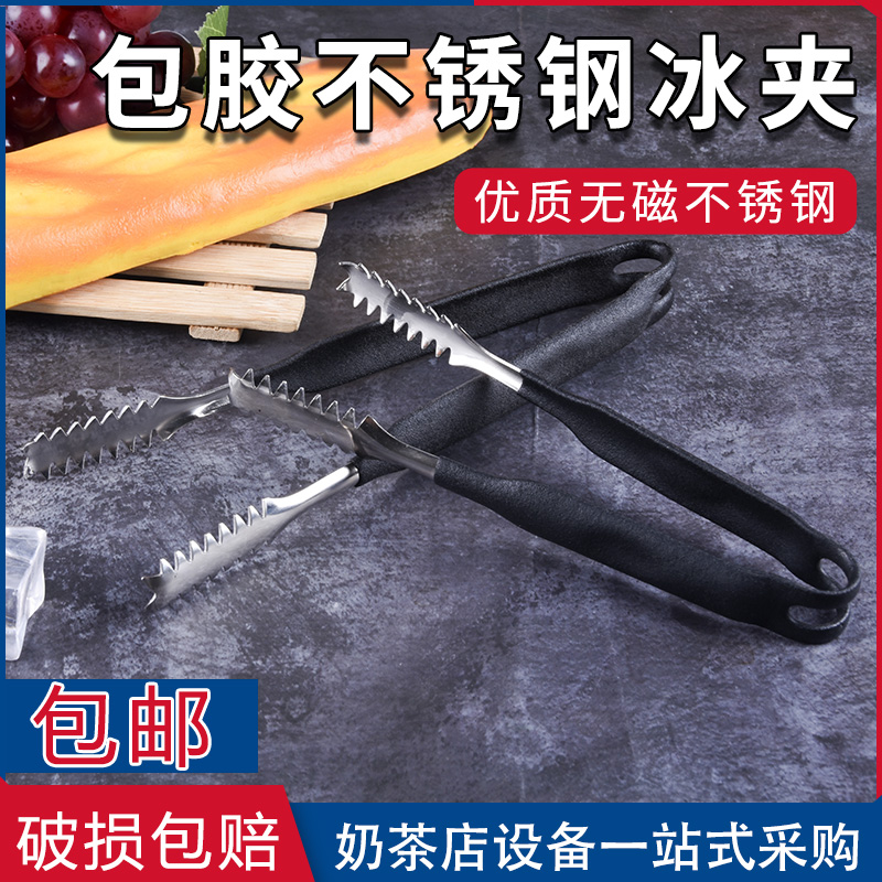 Thickened stainless steel ice clip barbecue clip bread clip food clip ice grain steel clip covered black handle