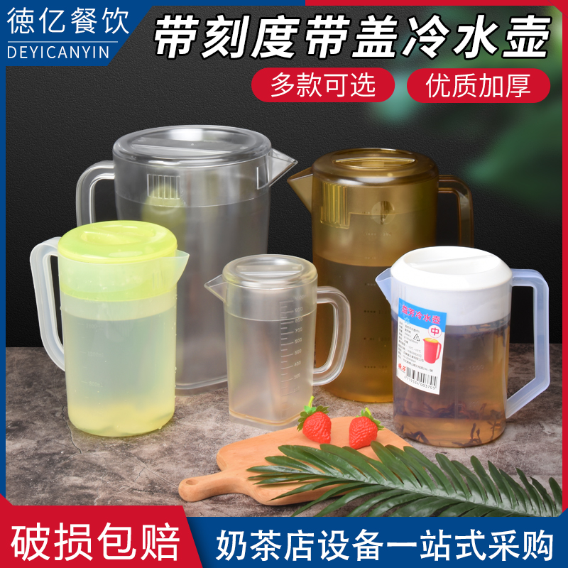 Thickened plastic cold kettle with lid high temperature resistance large capacity cold kettle fresh-keeping barrel heat-resistant tea kettle juice cold kettle