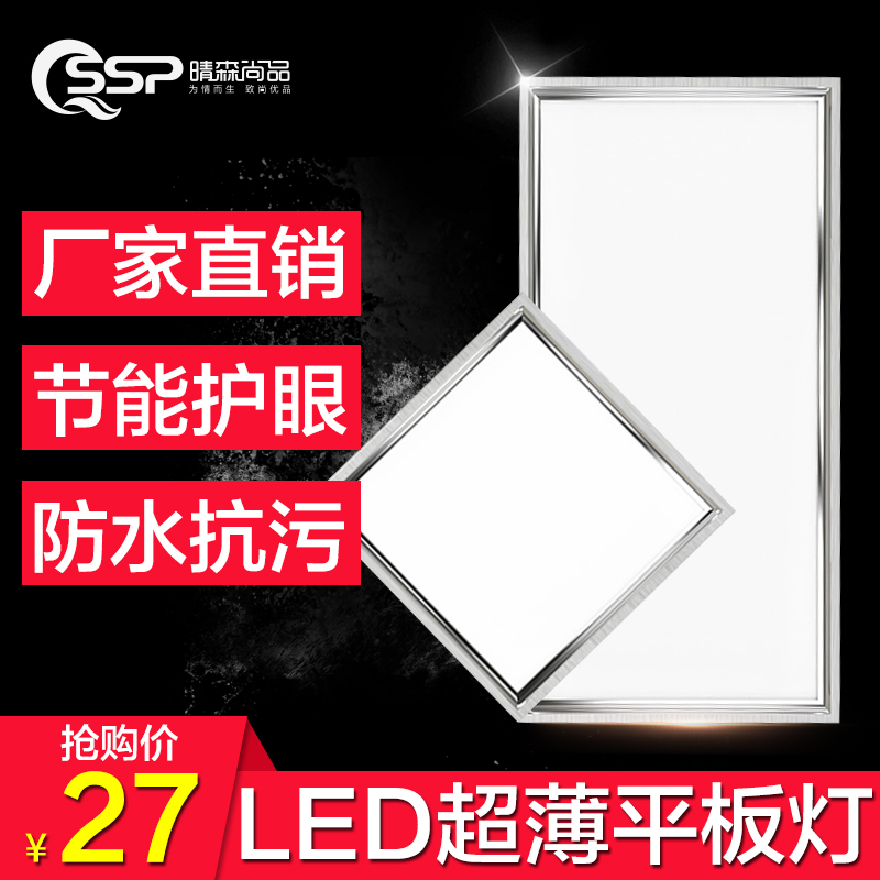 Integrated ceiling LED lights Kitchen powder room lights Aluminum gusset embedded 300*300 flat panel lights
