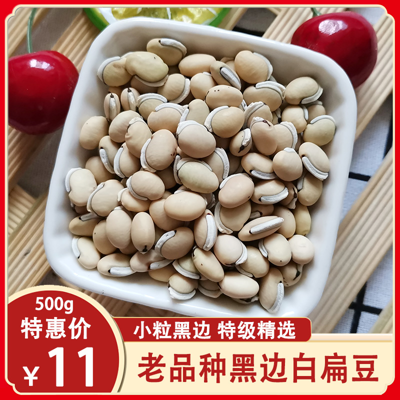 White lentils 500g whole grains, self-produced medicinal and edible natural white lentils, new non-special grade