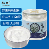 Yan Feng Pueraria powder pure natural powder Pueraria root Zhangjiajie specialty Pueraria 160g