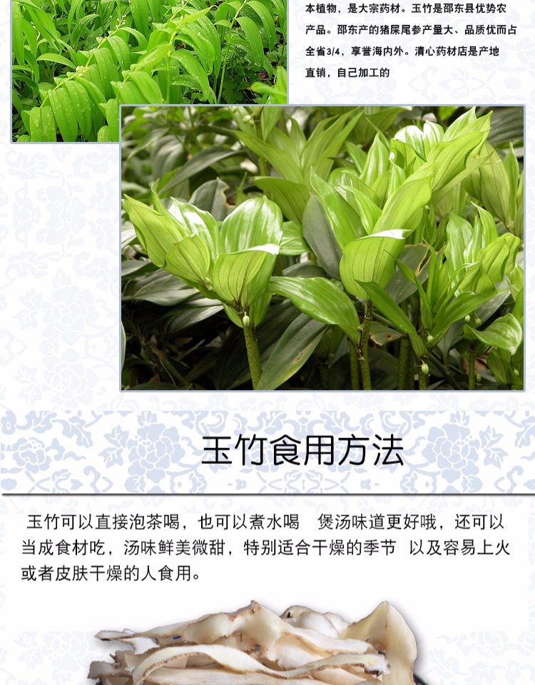 特级无硫玉竹片干货中药材茶煲汤250g