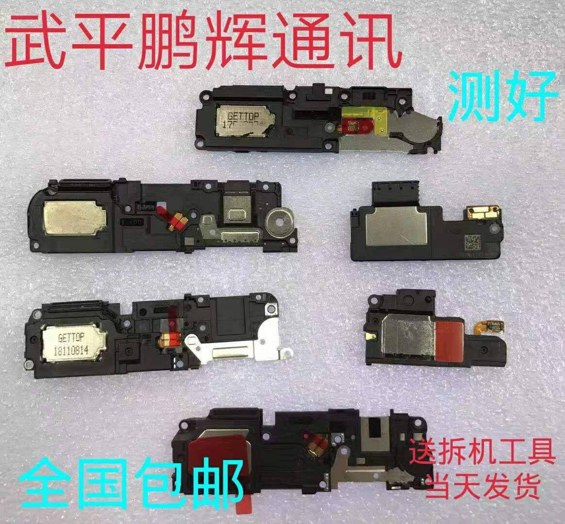 Suitable for Huawei Nova 3 3i 3e 2plus 2s youth version speaker assembly speaker earpiece original