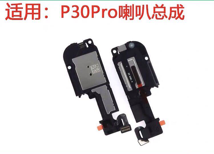 Suitable for Huawei P20 speaker P20Pro speaker assembly original external release p30pro ringing p30 earpiece