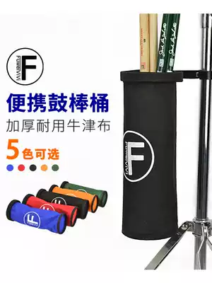 Fuwei drum kit drum drum drum barrel portable drum stick bag drum drum drum hammer drum drum hammer drum drum hammer drum drum