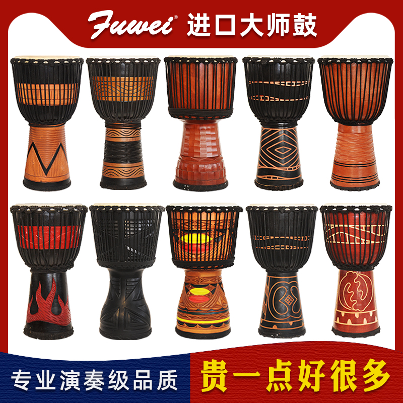 FV African Drum Professional Handmade Master Series 10 inch 12 inch 13 inch 14 inch Lijiang tambourine sheepskin adult beginner