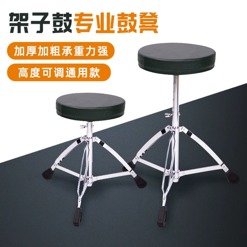 Универсальные барабаны для детей и взрослых, высокое кресло