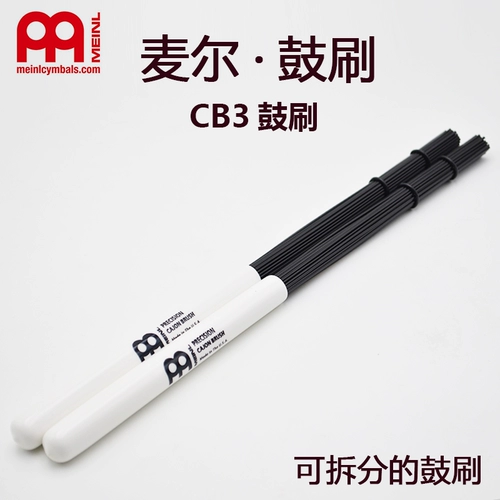 Германия Melinl Box Brum Brush Cb3 Card Madam Broken Baseball Cnjon Профессиональные перкуссионные аксессуары