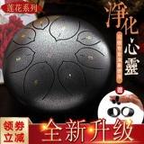 12 -INCH 11 YIN LOTUS DRum Professional Etheric Drum Drum Drum Drum Drum Начальная школа начальная школа, начав рука Dibice для взрослых стальной барабан