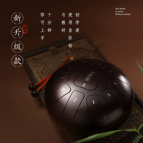 12 -инд 11 тон 13 звучат пустой барабан, пустой барабан.