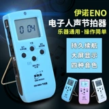 Электронные барабаны, гитара, универсальная механическая скрипка