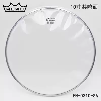 REMO Ruimeng 10 inch drum bottom skin table production single layer transparent resonance face drum subcutaneous skin EN-0310-SA