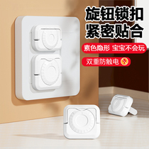 Childrens plug safety plug socket protective cover baby anti-shock jack plug plate power switch protective cover thickened