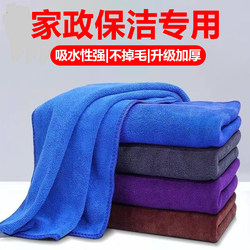 Special Towel for Housekeeping and Cleaning, Cleaning Cloth, Water-Absorbent, Thickeneded, Fine Fiber, Lint-Free, Wiping Table, No Water Marks, Rag