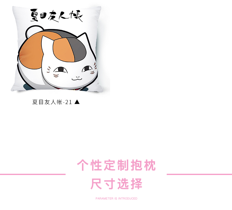 Natsume người bạn tài khoản gối Đệm gối gối Cô giáo mèo Gui Zhi Niang miệng ba ba anime tùy chỉnh gối tựa chống đau lưng