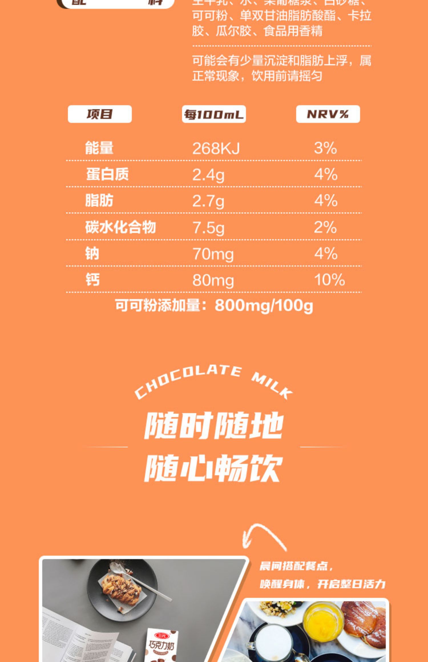 三元巧克力牛奶250ml*24盒