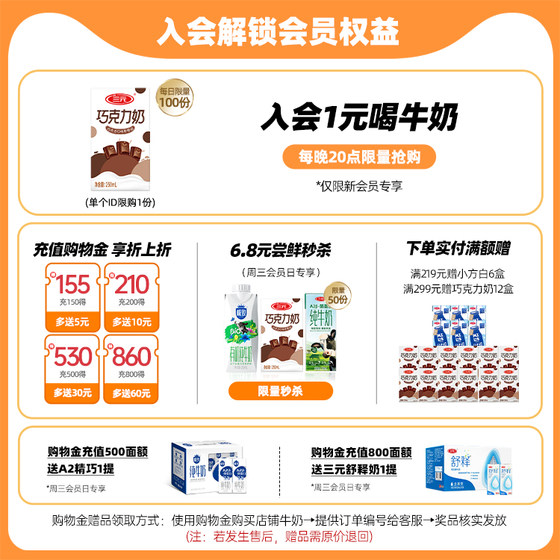 Sanyuan special square white full-fat pure milk whole box 250ml*24 boxes of nutritious breakfast