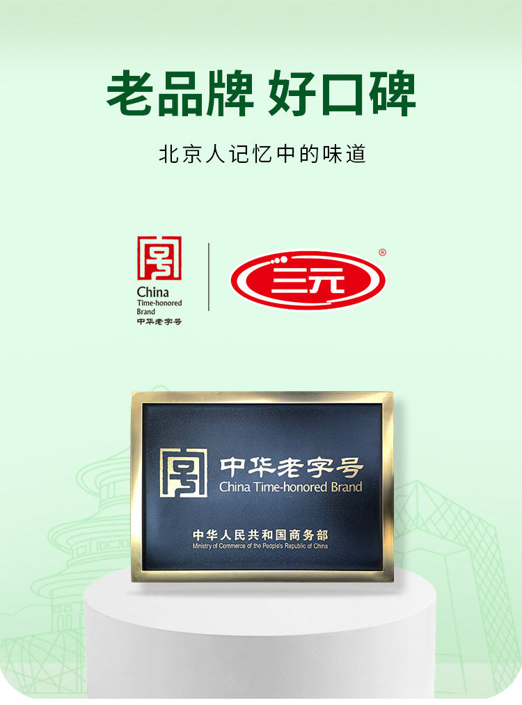 安享好物 安享A级纯奶-三元有机纯牛奶 国标