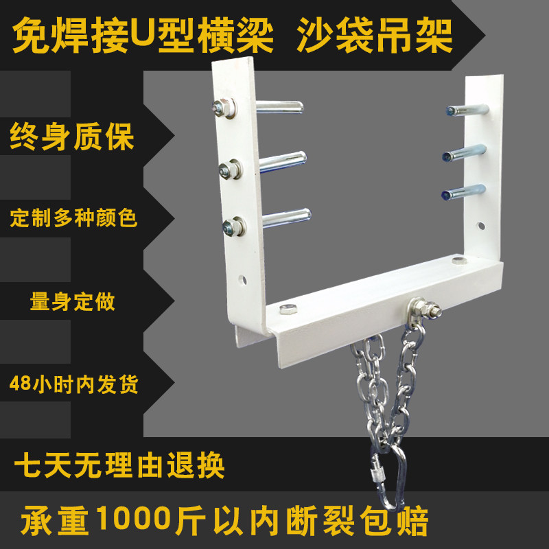 Boxing sandbag hanging hanger bracket roof room beam fixing frame home indoor hanging sandbag rack hook