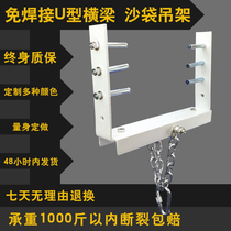 Boxing sandbag hanging hanger bracket Roof beam holder Household indoor hanging sandbag shelf hook