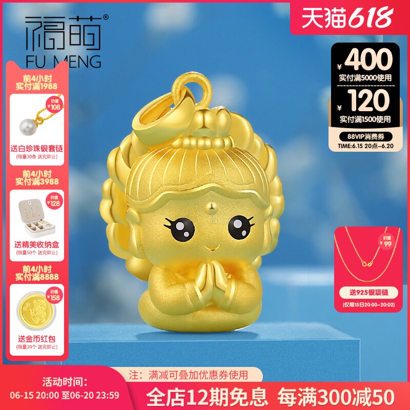 Fu Meng Gold Buddha Pendant Woman Zodiac Zodiac Zodiac Life Buddha's Head Little Tiger Year Zodiac Guanyin 999 Foot Gold Necklace