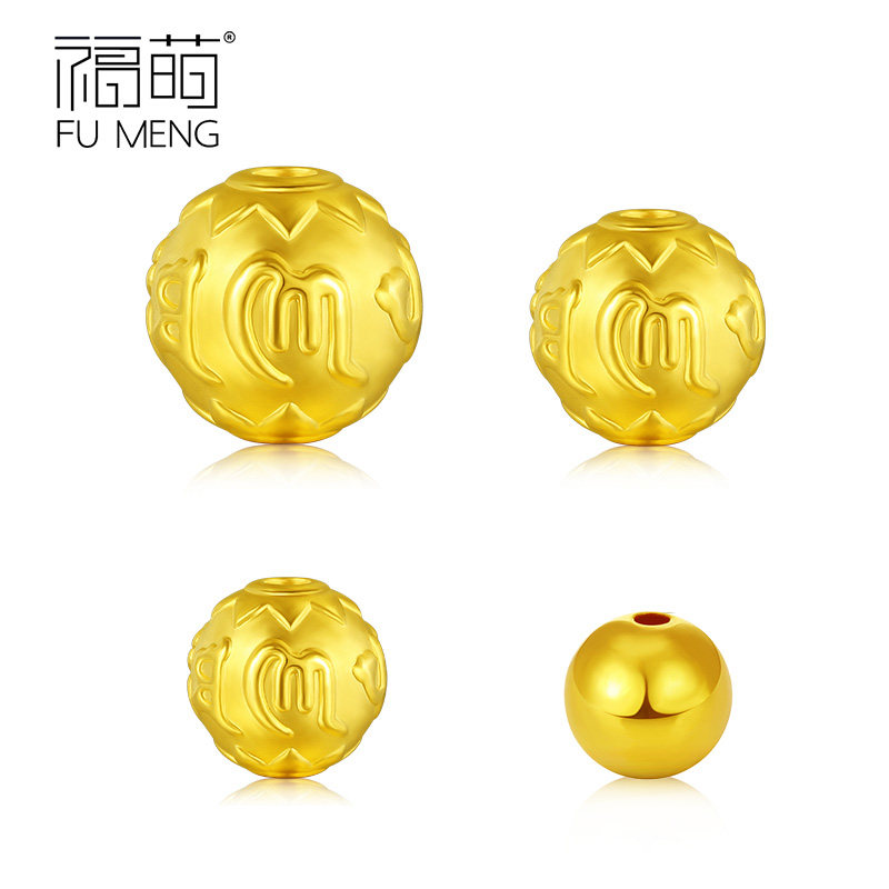 Fu Meng 999 gold transfer beads loose beads 3D hard foot gold beads road road through bracelet beads small gold beads men and women