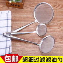 Oil filter spoon stainless steel grease oil partition filter small colander oil screen fishing for oil residue to skim oil foam kitchen oil grid