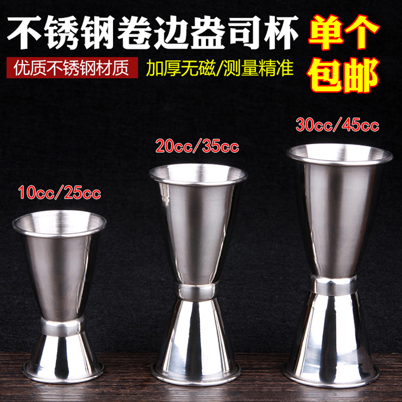 Thicken stainless steel coil - side cup double - head cup bar measuring cup double - head wine cup, Anse cup