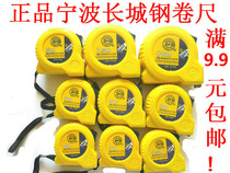 Great Wall seiko steel tape measure 1 m 2 m 3 m 3 5 m 5 m 7 5 m 10 m Great Wall tape box ruler 78 series