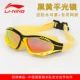 Li Ning kính lớn hộp nam chống sương mù cận thị không thấm nước mạ độ bơi kính phụ nữ phẳng ánh sáng kính bơi - Goggles