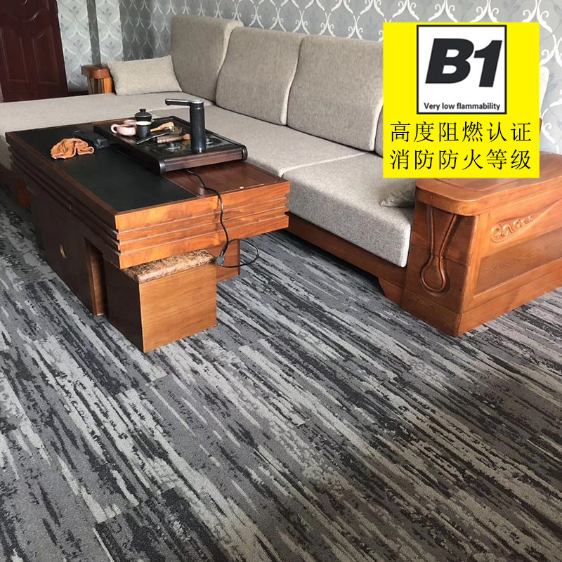 Office flame retardant carpet rectangular splicing Fashion office high-end business fire protection environmental protection conference room carpet