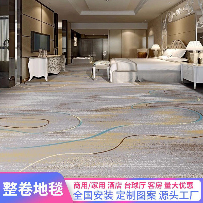 Custom hotel carpet printing full commercial large-area billiard hall billiard club shop corridor aisle thickening