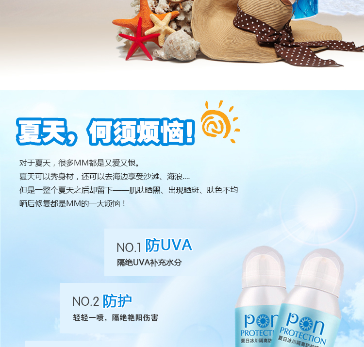 Zuzu flagship cửa hàng trang web chính thức kem chống nắng phun kem chống nắng mùa hè sông băng bảo vệ cô lập sinh viên nam kem chống nắng tốt