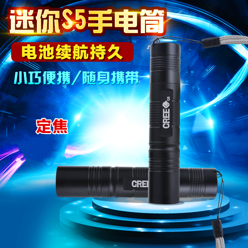 Tianyan S5 mini glare flashlight 18650 lithium battery small straight tube riding CREEQ5 long-range home
