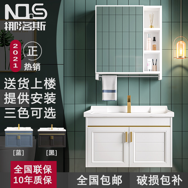 Rock board space aluminum bathroom cabinet Bathroom washbasin cabinet combination simple washbasin washbasin set washbasin pool