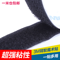 3m strong double-sided tape Velcro adhesive tape male and female patch female nylon buckle car door curtain paste fixed