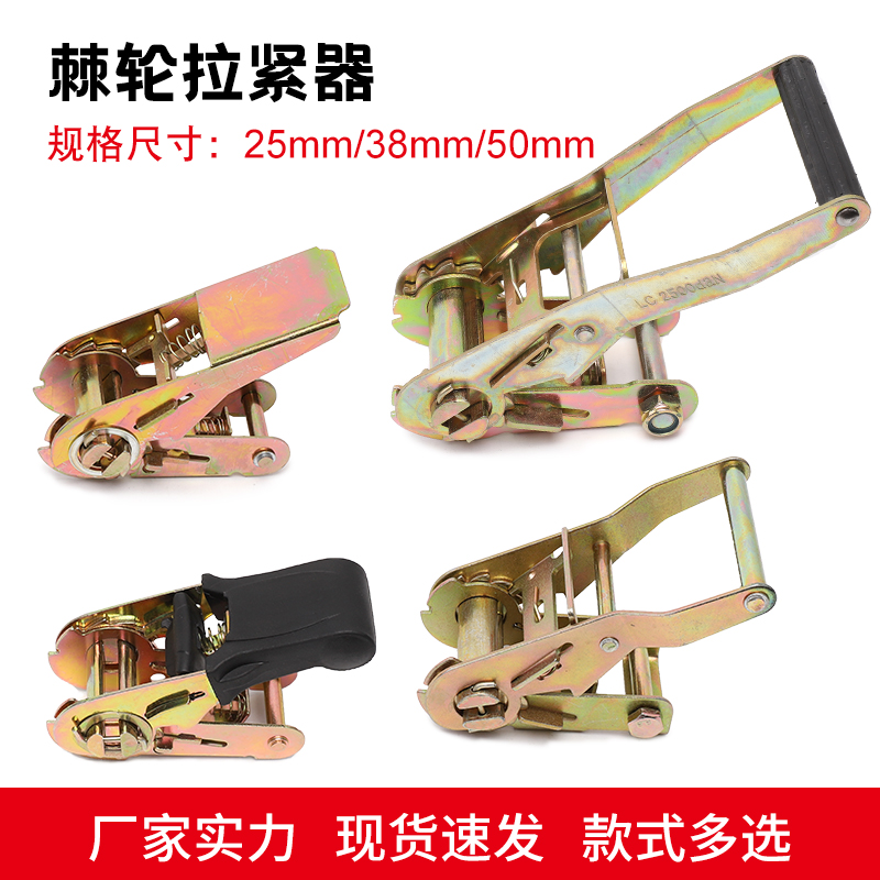 Rackwheel Tighter Truck Cargo Tighter Hardware Press Windle Rocket