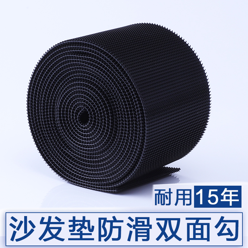 Cloth Sofa Fixed Magic Sticker double sided hook Sticky Button Base Sticky wool Blaces face primary and secondary anti-slip hooks primary and secondary