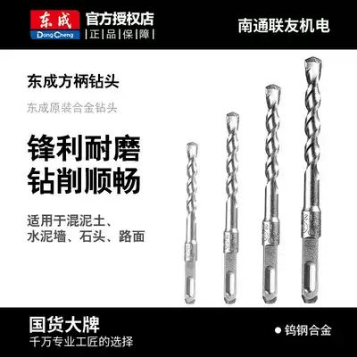 Dongcheng power tool accessories electric hammer drill impact drill bit 6-16 * 150mm square handle four pit alloy drill bit