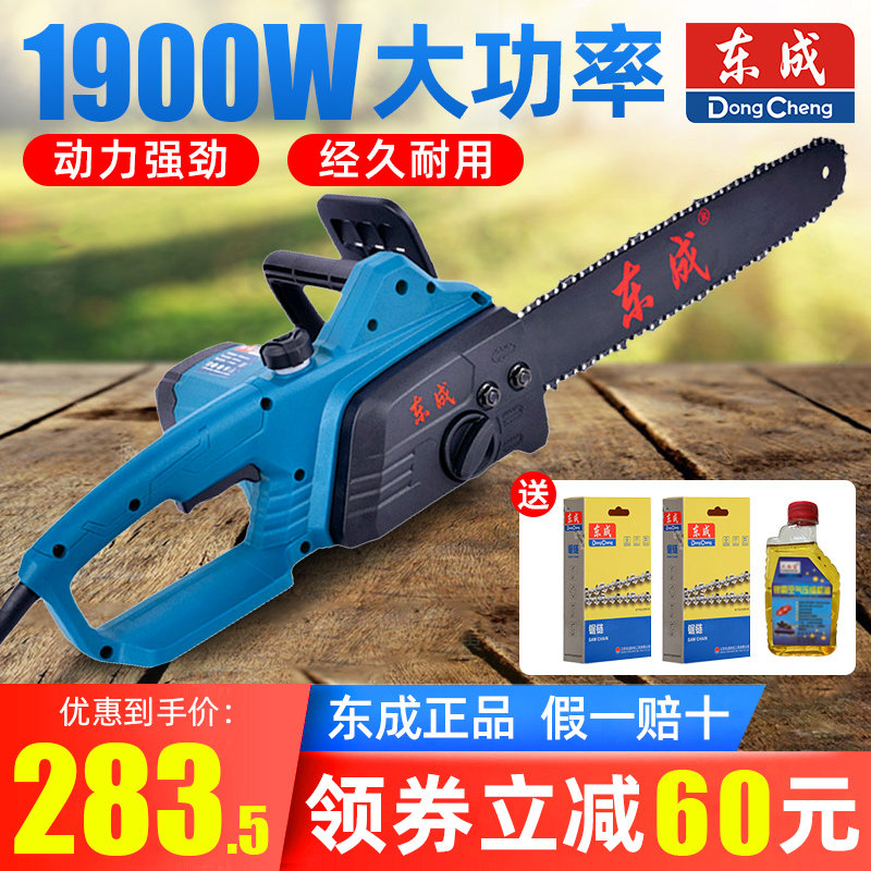East Chengdu electric chain saw 220v electric saw for home small handheld logging electric according to cutting wood saw firewood plug-in electric east city-Taobao